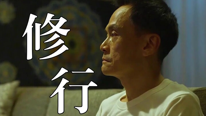 ดูหนังไต้หวันเรื่อง “การฝึกตน” จบรวดเดียว แท้จริงแล้วมันกำลังเล่าถึงอะไรกันแน่