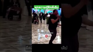 ทุกความรู้สึกที่เจ็บ