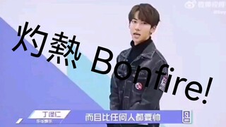 Api Unggun yang Membara! Tapi Ding Zeren