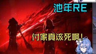 【تشي نيان】حورية البحر الحوت المتحولة تشاهد حفل الزفاف الدموي وتنتحب بشدة