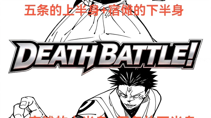 Gojo’s upper body plus Sukuna’s lower body vs. Sukuna’s upper body plus Gojo’s lower body