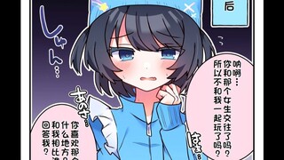 因为你交到女朋友而吃醋的伪娘基友