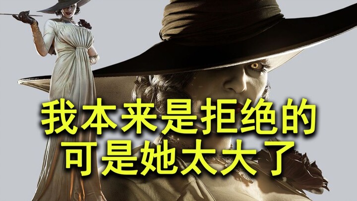 【Terlalu besar】Analisis prototipe dan easter egg Resident Evil 8 01