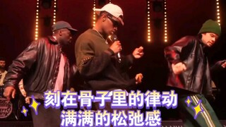 黑人的律动是刻在骨子里的，简单几个舞步松弛感满满