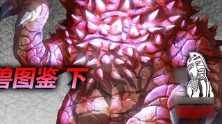 [SRW's Monster World] ~ Ultraman Seven's Monster Illustrated Book