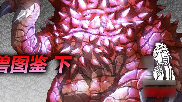 [SRW's Monster World] ~ Ultraman Seven's Monster Illustrated Book