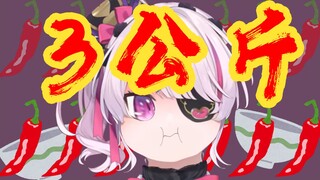 【熟切】Maria独自一人吃了三公斤麻辣烫...