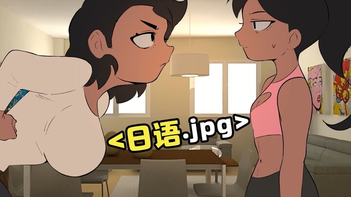 Mother-daughter conflict, but not genetic
