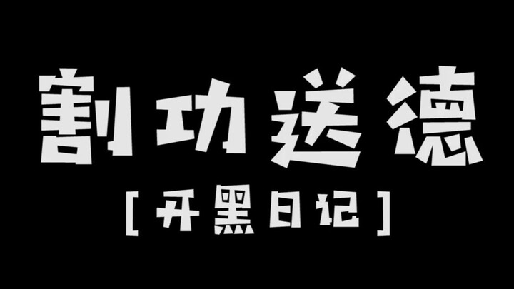 [Team-Up Diary] The Merit Competition officially kicks off today!