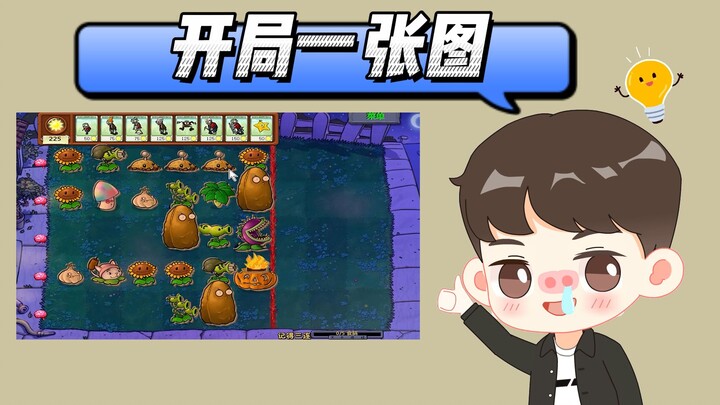 Plants vs. Zombies: Start with a Single Card, Rely on Guesswork for Your Formation