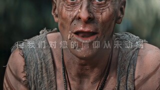 我唾弃你