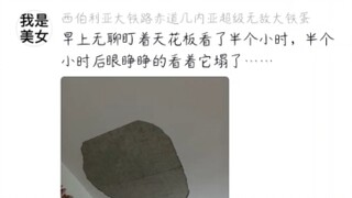 要被评论区的各路人才笑死了哈哈哈