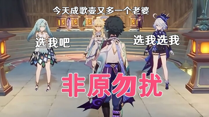 ถ้าเก็นชินอิมแพกต์มีสถานีโทรทัศน์ 6