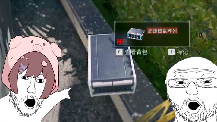 สรุปว่าพุ่มหญ้าก็สามารถดรอปฮีลบอสใหญ่ได้เหรอเนี่ย 😨