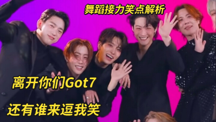 วิเคราะห์มุกตลกจากการเต้นรับต่อเจ็ดล้านของ GOT7 บอยแบนด์หน้าใหม่ที่เก่งกาจจนกลายเป็นมีม (ไม่ใช่)