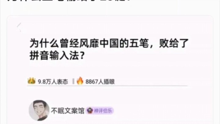 Why did Wubi lose to the 26-key layout?