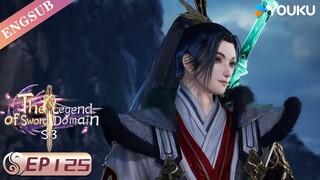 【The Legend of Sword Domain】EP125 | Chinese Fantasy Anime | YOUKU ANIMATION