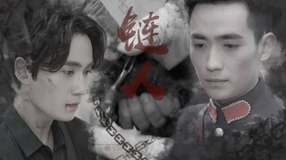 【朱一龙水仙】【迟瑞×罗浮生】【迟勤】链人||对不起，我爱（的不是）你（HE）