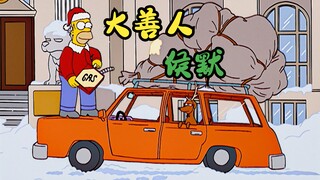 The Simpsons: Rohmer becomes a small town philanthropist, and Folland is secretly jealous