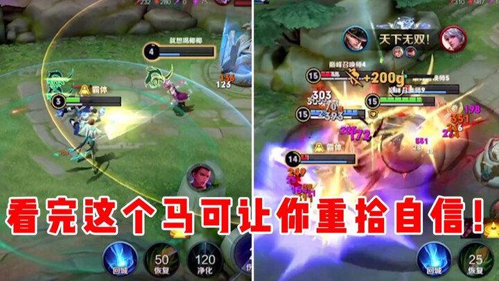 [Yu Chen] Watch this Marco clip and reclaim your confidence!