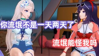 Nai Bei absolutely praises the score~