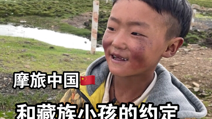 مرّت ثلاث سنوات، انطلقت في رحلة دراجة نارية لأبحث عن ذلك الطفل الذي كنتُ قد استبدلتُ معه بطوط أصفر ب