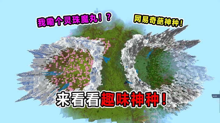 Trong MC cũng có Linh Châu – Ma Hoàn!? Loại thần kỳ độc lạ của NetEase!