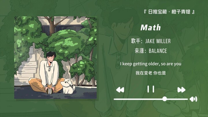 “Rất recommend bài hát này, thật sự nghe rất hay!” || “Math”