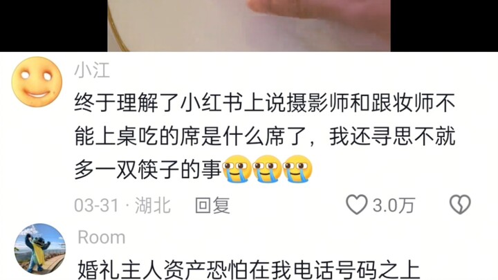 โอ้โห ต้องให้เงินขวัญถุงเท่าไหร่เนี่ย? งานเลี้ยงแต่งงานหรูขนาดนี้