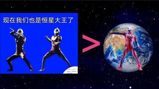 孩子们，SSV地球之力算个屁啊，杂兵奥都能给SSV爆了。