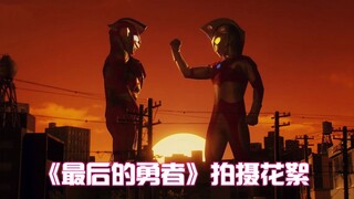 现在的奥特曼特效是越来越好了，都快赶上好莱坞大片了！