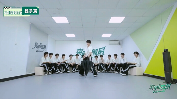【เวยจื่อเฉิน】คลิปการประเมินร้องเพลงและเต้นเพลง “หลิวหลิวเต่าเต่า”
