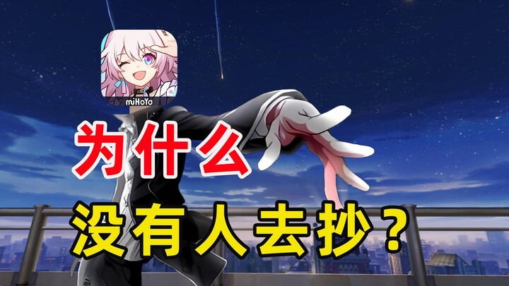 Been a hit for three years with no rivals?! Why hasn’t anyone managed to create a second game like “