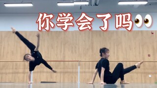 分享一个我很喜欢的地面技巧～～～【好看又简单】还不需要软度(⁎⁍̴̛ᴗ⁍̴̛⁎)