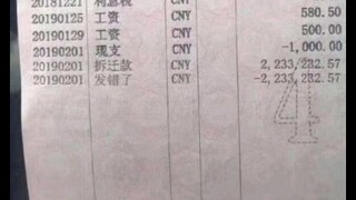 惨