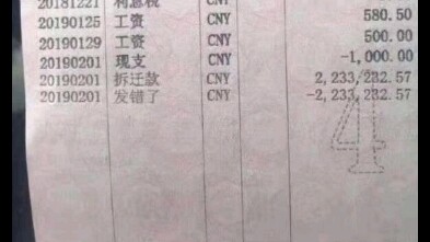 惨