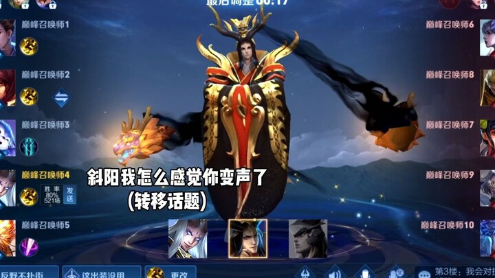 What should you do if you're recognized during a peak match? Don't worry—just play it cool!