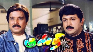 kusthi tamil full movie(2006)