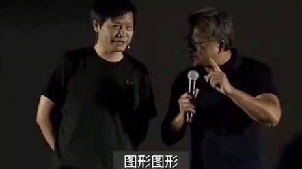 Jensen Huang: Saat itu usia 18 tahun, pada acara tahunan Xiaomi, saya berdiri seperti anak buah bias
