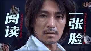 周星驰何以成为一代喜剧之王？精髓就在这张脸上
