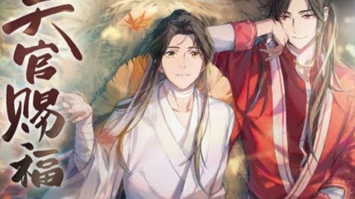 《天官赐福》动漫终于要播了啊啊啊啊天官赐福  百无禁忌 等到花都谢了