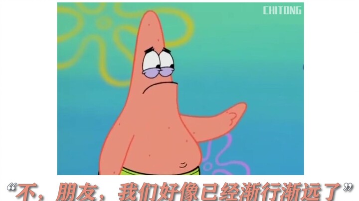 When you understand Patrick Star’s words, it means you have grown up! "Goodbye friends, this is life