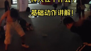 逐帧解析！神人的动作究竟是什么？他的来源在哪里？教你学厄介，带你成为不一样的现地大佬