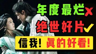 อะไรนะ?! หนังที่ดีที่สุดแห่งปีได้เข้าฉายแล้วเหรอ?