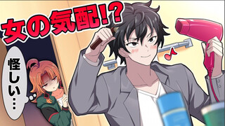 [Sốt Enma thịt nấu chín] Người đàn ông của tôi lừa dối tôi?