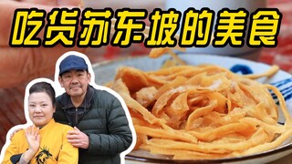 المحب الكبير للطعام الذي يستمتع بالبهجة وسط المعاناة: الاكتشافات الغذائية الرائعة للزميل سو دونغبو