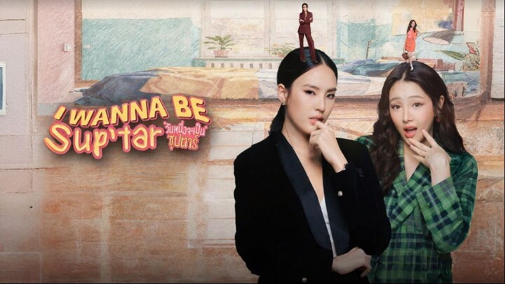 I WANNA BE SUP'TAR THE SERIES EP.4 (ENG SUB)