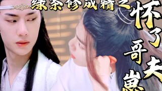 剧版忘羡｜怀了哥夫崽2｜皇帝陛下真锦鲤VS双生真绿茶小公子 系统 快穿