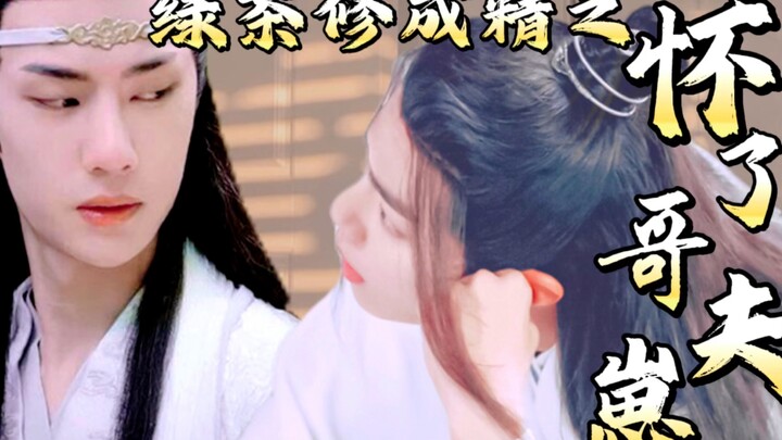剧版忘羡｜怀了哥夫崽2｜皇帝陛下真锦鲤VS双生真绿茶小公子 系统 快穿