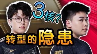 [LPL Clinic] ทีมระดับท็อปจากฝั่งตะวันตกยังคงเผชิญกับความท้าทาย? วิเคราะห์สิ่งที่ขาดหายไปจากเส้นทางสู